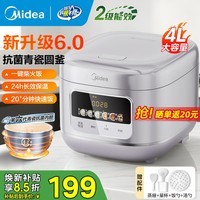 美的（Midea）电饭煲4升电饭锅抗菌青瓷内胆家用3-5-6人大容量多功能微压煮粥煲汤智能预约定时一键柴火饭快速饭 【新品上市】新升级6.0版抗菌青瓷 4L