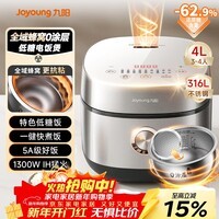 九阳（Joyoung）【全域蜂窝0涂层】低糖1300W电饭煲电饭锅4升3-4人无涂层5A认证316L内胆IH加热40F550L厨房好物