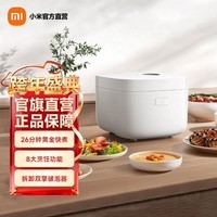 米家小米IH电饭煲S1 3L/4L/5L 电饭锅家用 多功能煮粥锅煮饭锅 烈焰灶釜内胆不粘锅 智能预约 米家IH电饭煲S1 4L