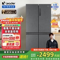 统帅（Leader）海尔冰箱出品476L十字门冰箱阻氧干湿分储一级能效风冷深色BCD-476WGLTDD9G9U1以旧换新 BCD-476WGLTDD9G9U1
