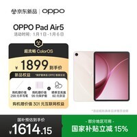 OPPO Pad Air5 12.1英寸平板电脑 超流畅ColorOS 8GB+128GB 星光粉 办公学习游戏娱乐平板