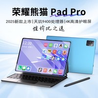 荣耀熊猫2025新款平板电脑二合一全网通5G天玑9400处理器165Hz高刷 4K超高清护眼网课学习娱乐游戏教育Pad 海蓝色 新17pro至尊版16G+2T内存+送豪华礼品12
