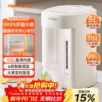 九阳（Joyoung）电热水瓶烧水壶 316L不锈钢内胆 5L大容量 六段控温保温 0胶水 恒温水壶 K50ED-WP570