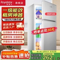 荣事达（Royalstar）小冰箱迷你小型家用 冷藏冷冻两用宿舍出租房双门电冰箱 节能省电 38A122【一级能效 3天约1度电】银
