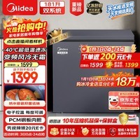 美的（Midea）无霜王181L单温家用冰柜风冷无霜-40度超低温冷藏冷冻一级能效冰箱BD/BC-181WKEMS