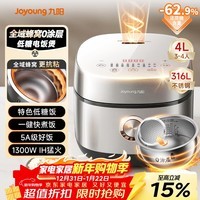 九阳（Joyoung）【全域蜂窝0涂层】低糖1300W电饭煲电饭锅4升3-4人无涂层5A认证316L内胆IH加热40F550L厨房好物