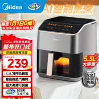 美的（Midea）空气炸锅 智能全自动免翻面 高清可视窗嫩烤家用大容量 多功能炸烤箱  空气炸锅一体机 【电子彩屏|AI智能烹饪】539J5- 5.3L