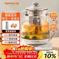 九阳（Joyoung）0胶水养生壶玻璃花茶壶可拆卸茶篮 定制12大功能 煮茶器电热烧水壶1.5L WY155