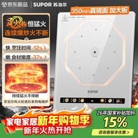 苏泊尔（SUPOR）风火轮系列电磁炉家用连续猛火电陶炉电磁灶电池炉火锅超薄大功率电炉一体大面板电火灶C22-IA865D