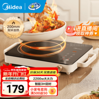 美的（Midea）家用电陶炉炒菜电陶炉家用煮茶炉旋控2200W大功率电磁炉/电陶炉智能定时双环控火防水围炉煮茶器 【200mm双环加热】旋钮调节火力