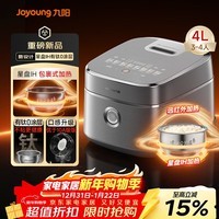 九阳（Joyoung）【星盘IH加热】有钛0涂层电饭煲电饭锅4升3-4人远红外1300W风冷水润膜40N1U Pro