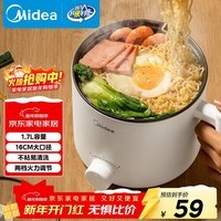 美的（Midea）电煮锅 电热锅 小电锅 宿舍小锅 学生寝室一体泡面小火锅电煮锅 多功能锅 1.7L 电火锅 XZE1612