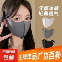 防晒口罩女夏季冰感透气高颜值全脸面罩护眼角骑行遮阳冰丝 玻尿酸口罩1只【颜色随机】