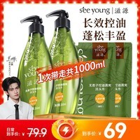 滋源无患子控油清爽洗发水洗发露去屑止痒无硅油强根蓬松男女士洗头膏 无患子控油洗发水共1000ml