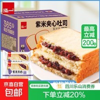 【官方补贴】泓一紫米夹心吐司300g/箱学生营养早餐宿舍代餐 300g 1箱【5包】