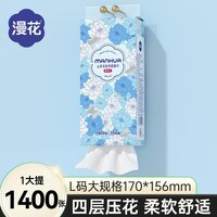 漫花山茶花悬挂底部抽取式纸面巾4层350抽加量装卫生纸厕纸家用擦手 【山茶花系列】 4层 350抽*1提