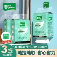 雨森（YUSEN）羽质柔提挂悬挂式抽纸面巾纸卫生纸家用厕纸餐巾纸800张/提 4层 200抽*3包 800张*3提