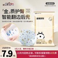 祺安【新品】1专研防漏金装尿裤超薄透气柔软纸尿裤拉拉裤便携装 拉拉裤XL码4片12-17KG