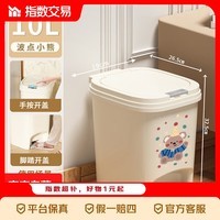 大容量脚踏垃圾桶脚踩按压带盖防臭厨房客厅卧室卫生间 脚踏双开方桶-小熊-10L