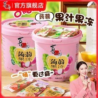 喜之郎蒟蒻果冻桶 520克*2桶共52袋多口味0脂休闲儿童节日礼物 【三口味-荔枝葡萄蜜桃】共2桶