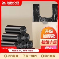 加厚加大点断易撕45*45CM背心垃圾袋 背心垃圾袋【300只】