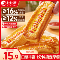 比比赞(BIBIZAN)丹麦热狗面包440g营养早餐饱腹代餐饼干夹心蛋糕点心休闲零食品