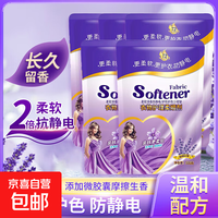 衣物柔顺剂护理剂恰神薰香柔软去除静电护形护色持久留香温和配方 500克*1袋