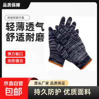 劳保手套棉线手套细纱棉纱手套批发透气耐磨工作手套工地车间劳防手套 黑色灰纱棉线 黑色劳保手套 均码 分指手套 1双