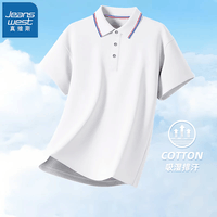 真维斯（Jeanswest）2026新款短袖T恤男士polo衫春夏季宽松休闲商务翻领衣服男装 白色 2XL （建议130-150斤）