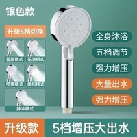 简尚恩增压花洒喷头淋浴花洒套装黑武士家用洗澡手持花洒头卫浴乐 银武士 花洒