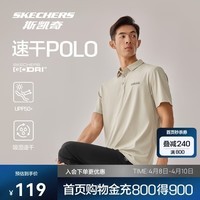 斯凯奇夏季男子POLO领短袖衫凉感速干防紫外线商务t恤P225M187