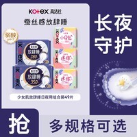 高洁丝蜜桃小姐安睡安心拉拉裤月经期用卫生巾防漏大姨妈夜用裤型卫生巾 L 49片 100-140斤 日夜组合装49片 1包1片(以实际条数为准)