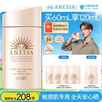 安热沙(Anessa)【采销直播间】倍护防晒乳亲肤型60mL粉金瓶防晒霜京东自营女神节