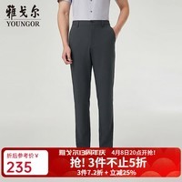 雅戈尔（YOUNGOR）休闲裤男士春夏季品质混纺弹力男休闲裤舒适挺括2026新品合款 深灰VCSX313024CWA 34 175/84A （2尺6）86cm