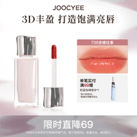 酵色（Joocyee）粉雾唇釉唇泥哑光雾面口红滋润显白持色不卡纹生日礼物送女生1 【梦中人水唇蜜】738杏橘往事