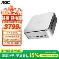 AOC国家补贴迷你主机 MOSS小苔藓M6PLus 商用办公家用台式电脑（R7-H255 16G 512G壁挂 WIFI)