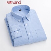 凡客诚品（VANCL）长袖衬衫男全棉领尖扣牛津纺商务休闲经典舒适衬衫 蓝色 2XL