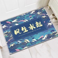 KAYE可定制入户门地垫加厚家用厨房脚垫卫生间浴室门口防滑垫子进门垫 SJR-风生水起 40x60 cm