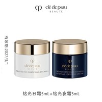 肌肤之钥(Cle de Peau)日霜5mL+夜霜5mL有效期2027/6/1