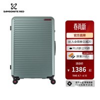 新秀丽（Samsonite）拉杆箱大容量行李箱男女旅行箱 万向轮登机箱时尚抗压 密码箱 HG0 HG0-石坂绿 20英寸 【适合1周内短途旅行】