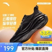 安踏云感丨C37软底跑鞋男鞋舒适缓震运动休闲鞋黑色男鞋子
