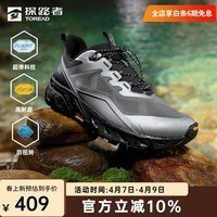 探路者（TOREAD）雨蛙溯溪鞋户外徒步登山防滑耐磨涉水鞋男女线下同款TFEEAN81377 银色黑色-男款-TFEEAN81377 42