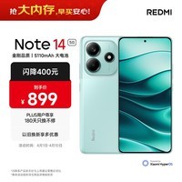 小米REDMI Note14 金刚品质 5110mAh大电量 大光圈超感相机 8GB+128GB幻影青 红米5G手机 国家补贴