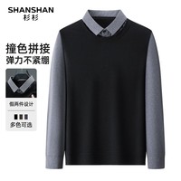 SHANSHAN杉杉【锦氨弹力】长袖t恤男圆领假两件商务休闲男士时尚内搭春秋 黑色 M /170