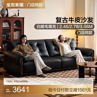 全友家居黑色真皮沙发客厅头层牛皮直排小户型沙发线下门店同款U10001