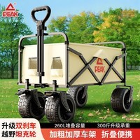 匹克（PEAK）户外露营车折叠推车野餐营地车野营装备遛娃拉杆车多功能买菜逛街 尊享版【越野坦克轮】 260L 有刹车