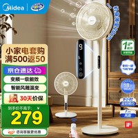 美的(Midea)电风扇家用智能感温落地扇立式轻音节能变频电扇台扇迷你扇台立两用风扇一级能效 2026年新品丨一级能效轻音落地扇