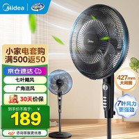 美的（Midea）电风扇家用风扇 落地扇 立式轻音节能强风电扇 宿舍降温循环柔风自然风桌面小风扇 【7叶低噪】SAF35MA