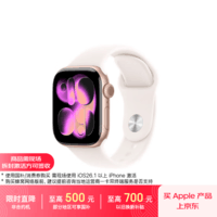 Apple/苹果WatchS11智能手表GPS款42毫米玫瑰金色铝金属表壳淡桃粉色运动型表带S/M-联通补贴
