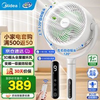 美的(Midea)空气循环扇一级变频电风扇卧室安睡循环扇语音遥控定时换气扇轻音节能电扇除菌净化 3D自动循环风+智能变频语音款4WYJ